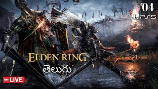 Lets Explore LIMGRAVE  Noob Plays  🔴LIVE STREAM TELUGU ps5 eldenring [upl. by Einahpet806]