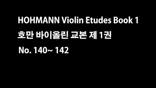 Hohmann Violin book 1 No 140142 호만 바이올린 교본 제1권 140142번 [upl. by Wenn]