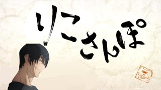 【呪術廻戦 第2期 りこさんぽ】111木放送 第49話第2期 第19話 「懐玉拾玖」 [upl. by Oinoitna818]