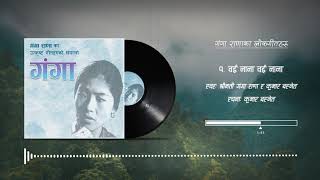 Ganga Rana  Oi Nana Oi Nana Ft Kumar Basnet [upl. by Justen251]