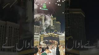 Haq La Ilaha Illallah Naat Sharif Viral [upl. by Leela]