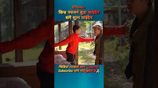 Ukus Mukus  उकुस मुकुस  Sakkigoni  Halka Ramailo  Nepali Funny Video UkusMukus HurHur Viral [upl. by Nirre]