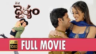 Nithiin Super Hit Telugu Full Length Movie  Raima Sen  Telugu Full Screen [upl. by Haissem]