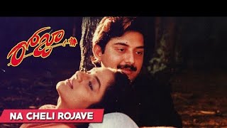 Na Cheli Rojave Song Roja Movie Sirikutty [upl. by Martelle]