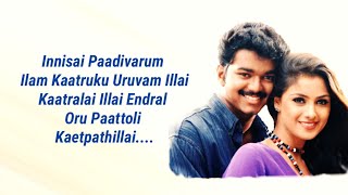 Innisai Paadivarum lyrics song  Unnikrishnan  VIJAY  Simran  Thullatha Manamum Thullum [upl. by Pavia]