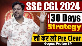 Last 30 Days Strategy 🔥SSC CGL 2024 🔥 BEST SSC Mock Test strategy By Gagan Pratap Sir ssc cgl mts [upl. by Dorthea]