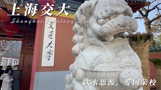 💖 Walking in the Shanghai Jiaotong University China 4K2024 [upl. by Lashonda]