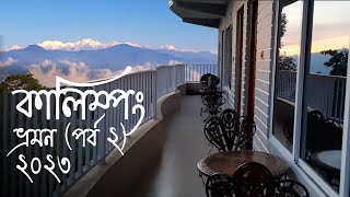 Kalimpong Tour Plan 2023 কালিম্পঙ ভ্রমণ গাইড। [upl. by Kimble]