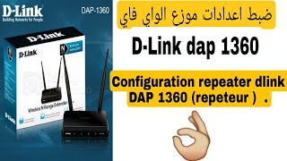 Configuration DLink DAP 1360 repeater [upl. by Spain]