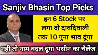 ये 6 Stock भागेंगे रॉकेट की तरह 🔥 Sanjiv Bhasin Top Picks 🔥Sanjiv Bhasin Today baburaodadas [upl. by Samuela]