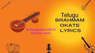 Brahmam Okate  Telugu  by Nanganallur MSKV Vathsala mami  Sunday 27th October 2024 [upl. by Barbey]