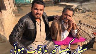 I Meet Great Sattar❤️daily vlog travel vlog dailyvlog  pakistanvillagelife [upl. by Sualkcin]