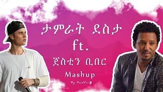 Tamrat Desta ft Justin Bieber  ታምራት ደስታ ft ጀስቲን ቢበር  Ethiopian Music Mashup [upl. by Suoivatco]