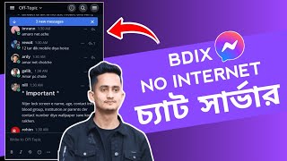 ইন্টারনেট বন্ধ থাকলে যেভাবে চ্যাট করবেন  No Internet Chatting BDIX Server for Bangladesh  WP TECH [upl. by Wolenik403]