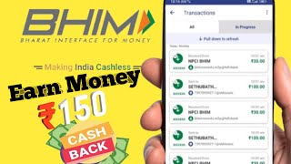 Bhim app 150rs unlimited Tricks Bhim app upi offers per account Bhim app cashback offers tamil [upl. by Adalia]