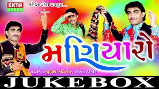 Maniyaro Aayo Garna  DJ Maniyaro Part1  Jignesh kaviraj  tejal Thakor  Gujarati [upl. by Yerrok498]