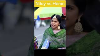 নিলয় vs হিমি  Niloy vs Heme shorts short shortvideo funny ytshorts [upl. by Baoj]