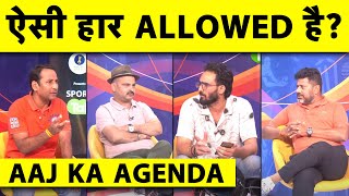 🔴AAJ KA AGENDA क्या सच में ऐसी PERFORMANCE 12 साल में एक बार ALLOWED है [upl. by Eelanej]