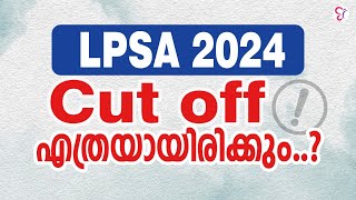 LPSA 2024  CUT OFF എത്രയായിരിക്കും  LPUP EXAM 2024 [upl. by Goetz433]