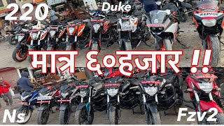 मात्र ६०हजार  9843368620thuyavlog secondhandbikeinnepal secondhandbike ​⁠ [upl. by Oirtemed]