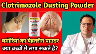 Clotrimazole Dusting Powder  Candid Powder For Baby Use  Clocip Powder use [upl. by Inar]