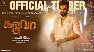 Kaduva Tamil Movie Official Teaser  Prithviraj Sukumaran  Shaji Kailas  Jinu V Abhraham [upl. by Inglis]