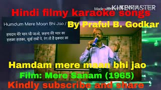 Hamdam mere maan bhi jao karaoke song with lyrics by Praful B Godkar [upl. by Seafowl]