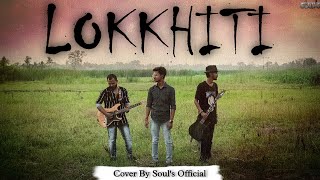 Ami Ki Tomay Khub Birokto Korchi  Lokkhiti  Drishtikone  Cover By Souls Official [upl. by Nibuz]