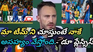 ఇలా ఆడారేంట్రా Faf Duplessis Shocking comments on South Africa big lose against India [upl. by Salter613]