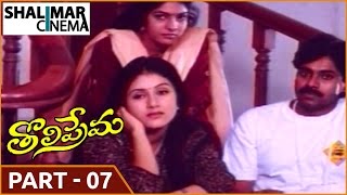 Tholi Prema Movie  Part 0713  Pawan Kalyan Keerthi Reddy  Shalimarcinema [upl. by Antrim]