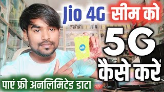 Jio Sim 5G Kaise Kare  Jio 4g Sim Ko 5g Kaise Banaye  Jio 4g Sim Convert To 5g Network [upl. by Ainegul589]