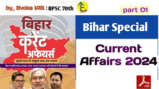 bihar special current affairs 2024  edu teria  70th bpsc biharcurrentaffairs2024 [upl. by Kimber505]