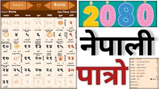 NEPALI CALENDAR  nepali patro 2080 Nepali calendar 2080Nepali patroनेपाली पात्रो 2080 [upl. by Aelem870]