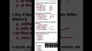 SSC GD exam questions and answers lgk ssc motivation shortvideo ytshort shortviral [upl. by Innattirb]