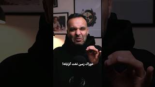 ساعت مورد علاقه‌ی زمین تخت‌گرایان [upl. by Menedez327]