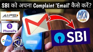 Apna Complaint Email Kaise Karen SBI Ko  SBI Email Complaint Registration  Online Complaint SBI [upl. by Nahc]