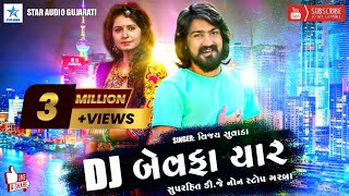 Dj Bewafa Yaar Vijay Suvada Part2 New Gujarati Song 2020  New Non Stop Garba 2020 Dj Vijay Tmk [upl. by Siroved]