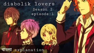 Diabolik Lovers Season 2 episode 1 explained in Bangla Anime explanationBanglaTalksWithAnime [upl. by Eemiaj]