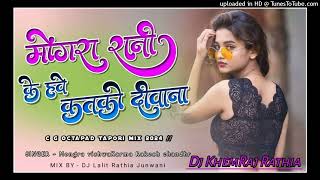 Old New Cg Octapad Mix Song 2024  Mongra Rani Ke Hawe Katko Diwana Dj KhemRaj Rathia Piyaidarha [upl. by Gawlas]