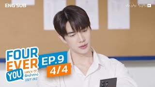 Official Fourever You  เพราะรักนำทาง  Ep9 44  Studio Wabi Sabi [upl. by Jonina]