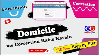 Domicile me correction kaise kare  How to edit domicile application form  Domicile certificate JampK [upl. by Acebber]