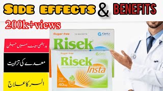 Risek insta sachet Omeprazole 20 40 mg risek powderuses dose amp side effects in Urdu risek40mg [upl. by Converse126]