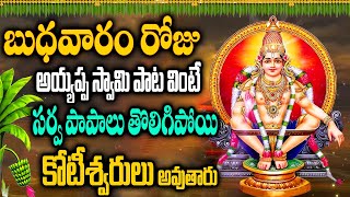 హరివరాసనం  Popular Ayyappa Swami Song by KJYesudas Harivarasanam Video Song with Telugu [upl. by Aztirak]