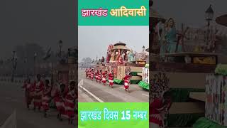 Jharkhand Divas Song jharkhandadiwasi [upl. by Sivar]