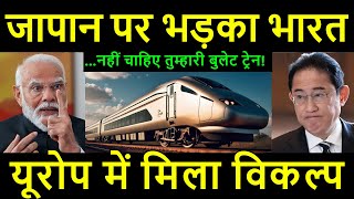 नहीं आएगी जापान की बुलेट ट्रेन  India Explores Alternatives to Japanese Bullet Train [upl. by Bayer526]