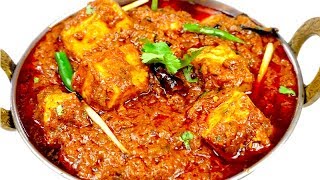 ढाबा स्टाइल पनीर मसाला ऐसे बनाओगे तो उंगलिया चाटते रह जाओगे  Paneer Masala Recipe In Hindi [upl. by Naiviv]