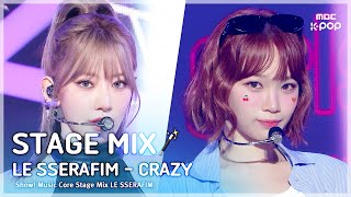 STAGE MIX🪄 LE SSERAFIM르세라핌 – CRAZY  쇼 음악중심 [upl. by Nasah]