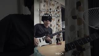 LArc〜en〜CielDriver’s High ギター弾いてみた guitar ラルク 弾いてみた 邦ロック ギター [upl. by Nabroc231]