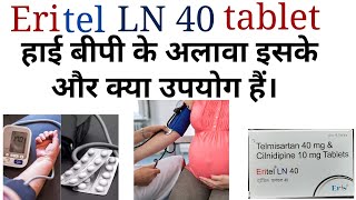 Eritel ln 40 tablet ke kya upyog haitelmisartan amp cilnidipine tablet uses benifits in hindi [upl. by Eillah500]