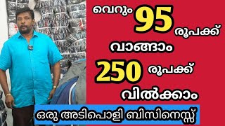 SUPER BUSINESS കമ്പനിയിൽ നിന്നും നേരിട്ട്വാങ്ങി ബിസിനെസ്സ് ചെയ്യാൻ ഒരു കിടിലൻ അവസരം പാഴാക്കാതിരിക്കു [upl. by Itsirk]